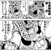 ちくしょおおおーーーっ！！