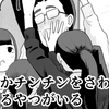 誰かチンチンをさわってるやつがいる【同人誌】は無料で読める?内容や感想も紹介!!