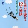 「頑張る！」とか「やる気」だけではどうにもならないもの