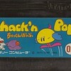 　ちゃっくんぽっぷ　(Chack'n Pop)