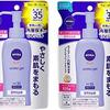 『ニベアサンプロテクトウォータージェルSPF35/PA+++詰め替え用125g』を使い切ったよ