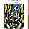 『キバラカと魔法の馬：アフリカのふしぎばなし』　さくまゆみこ（再話）