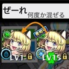 【ノマ周回／ランク上げ】光ノマ コロンブス軸編成の紹介！けっこう速い！【ゼーレLv15の作り方】