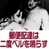 映画「郵便配達は二度ベルを鳴らす」（1942、イタリア、日本公開1979）。ヴィスコンティ監督初作品。>