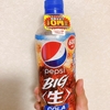 ｐｅｐｓｉの「全員タダ！？キャンペーン」　最高！