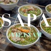 *SAPA旅行記#07 サパのドライバーさんおすすめ【Quán Bún chả Nga Cảnh】地元で人気のローカルランチ*