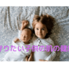 守りたい子供のお肌の健康　ラジオ「わかばトーク第2回」