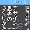 PDCA日記 / Diary Vol. 1,367「日本で自前物流を持たないアマゾン」/ "Amazon does not have its own logistics in Japan"