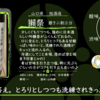 【金曜日の有名銘柄】獺祭　磨き二割三分【FUKA🍶YO-I】
