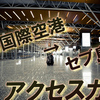 中部国際空港（セントレア）からセブ島へ！乗継・直行便でのアクセス徹底ガイド