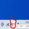 windows10で特定のウィンドウの音量を調節する方法！