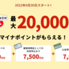 マイナンバーカードの普及率と使い道