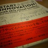 「START INNOVATION！with this visual toolkit」この本を読んでようやくイノベーションを起こせない理由がわかった