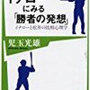 イチロー　夢の球宴