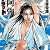 7月6日発売の注目マンガ