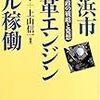  『大阪維新』プログラム（案）