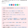7月1日は、宿泊割引クーポンが多数配布開始で、配布開始時間にスタンバイをして、無事ゲット。5分で配布終了でした。