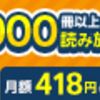 入院中、自宅安静中のお供に！電子書籍、デジタル雑誌☆