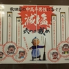 塩分注意