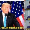 トランプは大喜び 安倍政権が米国に差し出す「血税5兆円」