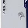 　『年賀状の戦後史』と『ベストセラー炎上』