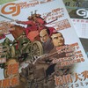 ミニゲームだが傑作だ！ GJ021『日清戦争』バトル・レポート(AAR) 後編