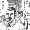 1902露外交官回顧録