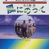 ギニアビサウの独立記念日は9月24日です・ブログ記事タイトルには消耗した方がいい・禁煙3年100日禁酒2目。