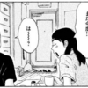 恋のツキ：クズすぎるフウくんと別れて大正解！！（最終的にフウくんは派遣女とデキ婚）
