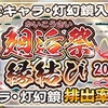 【うたわれ】3.5周年