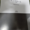 洗濯日和・姉からの電話・・・詩「言葉」