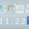 SEALDs KANSAI（シールズ関西）が、大阪W選挙で「大阪維新の会による政治」からの転換を求める理由。