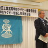 秋工ラグビー　新入部員歓迎会