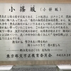 95回 秀樹杉松坂めぐり（2018-10-19   文京区）～小篠坂、希望の坂、幽霊坂、鉄砲坂、鳥尾坂、鼠坂。～青柳小、目白運動公園、和敬塾、東京音大附属高、獨協学園、椿山荘。