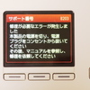 プリンターが壊れました