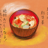 味覚の旅は、大人になっても続くのダ
