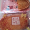 おやつ：白い恋人・ポテトパイ etc