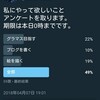 グラマス到達日記１日目