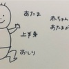 からだの構造から考える抱っこ紐の選び方