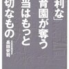 なるほど、と思った保育園関連の取り組み