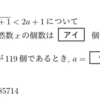 徳島県教員採用試験の問題【2017年中高共通第1問】