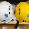 登山用ヘルメットに悩む