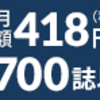 【取引記録】3月16日