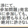 ＜ロリ・ワラックさんが訴える「日本のTPP参加は主権の放棄」＞