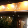 【閉店】松ちゃん 行徳店 改装して店内はきれいになったが、味が改善の余地ありの蕎麦屋さん