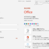 Office 365 Office Insider にストック画像の機能が追加されました