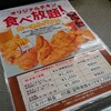 ケンタッキー食べ放題！！「ケンタッキー小野原店」で食べまくった