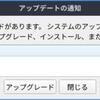 Lubuntu 20.10 にて「Update Notifier」と「Apply Full Upgrade」を独自に国際化〈H107〉