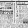 東京新聞７月３１日の記事　巨大ウヨク組織日本会議