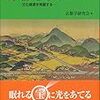 京都を学ぶ【洛北編】―文化資源を発掘する